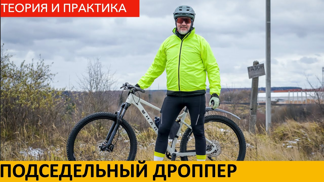 Китайский дроппер EXA form. Особенности монтажа и впечатления от использования.