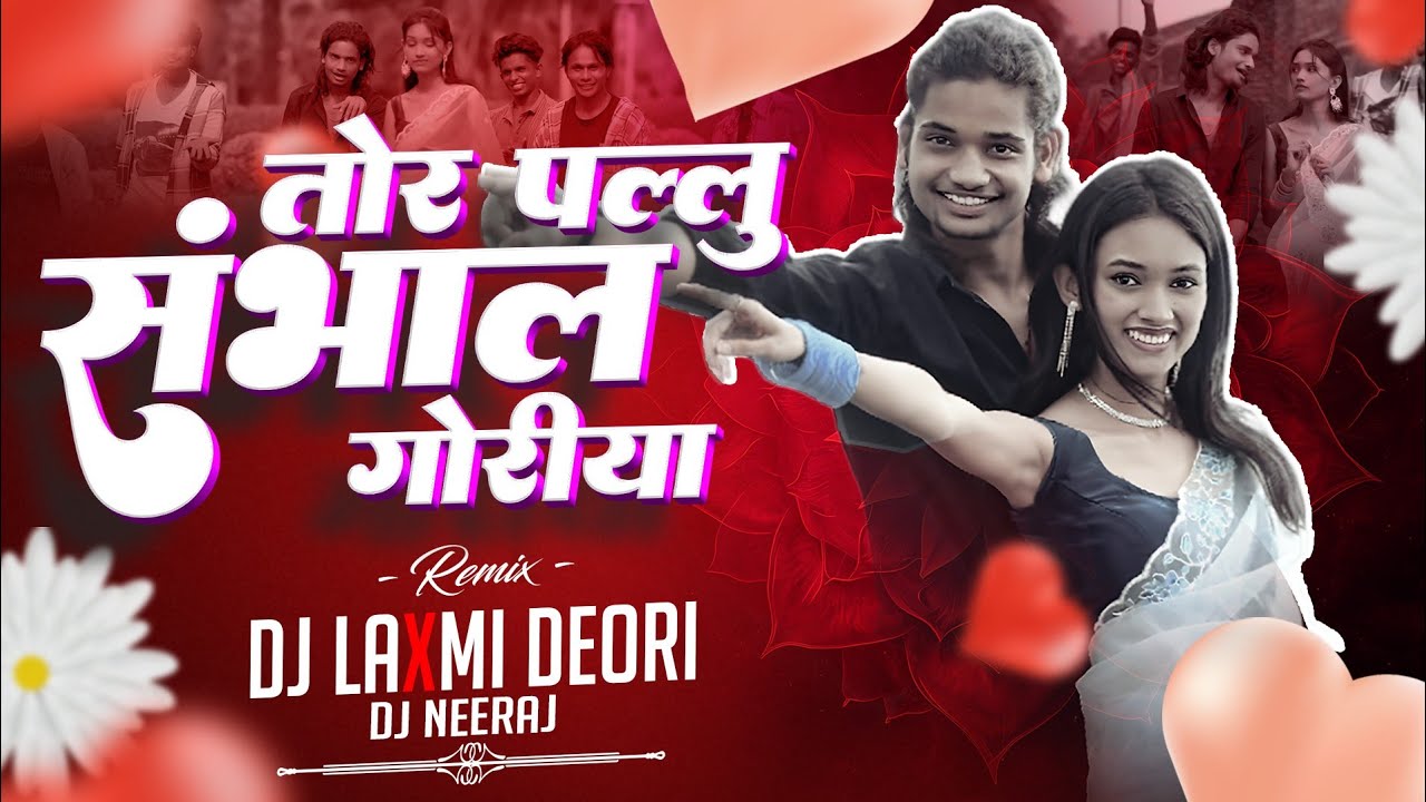Tor Pallu Sambhal Goriya || तोर पल्लू संभाल गोरिया Remix Dj Laxmi Deori 🔥
