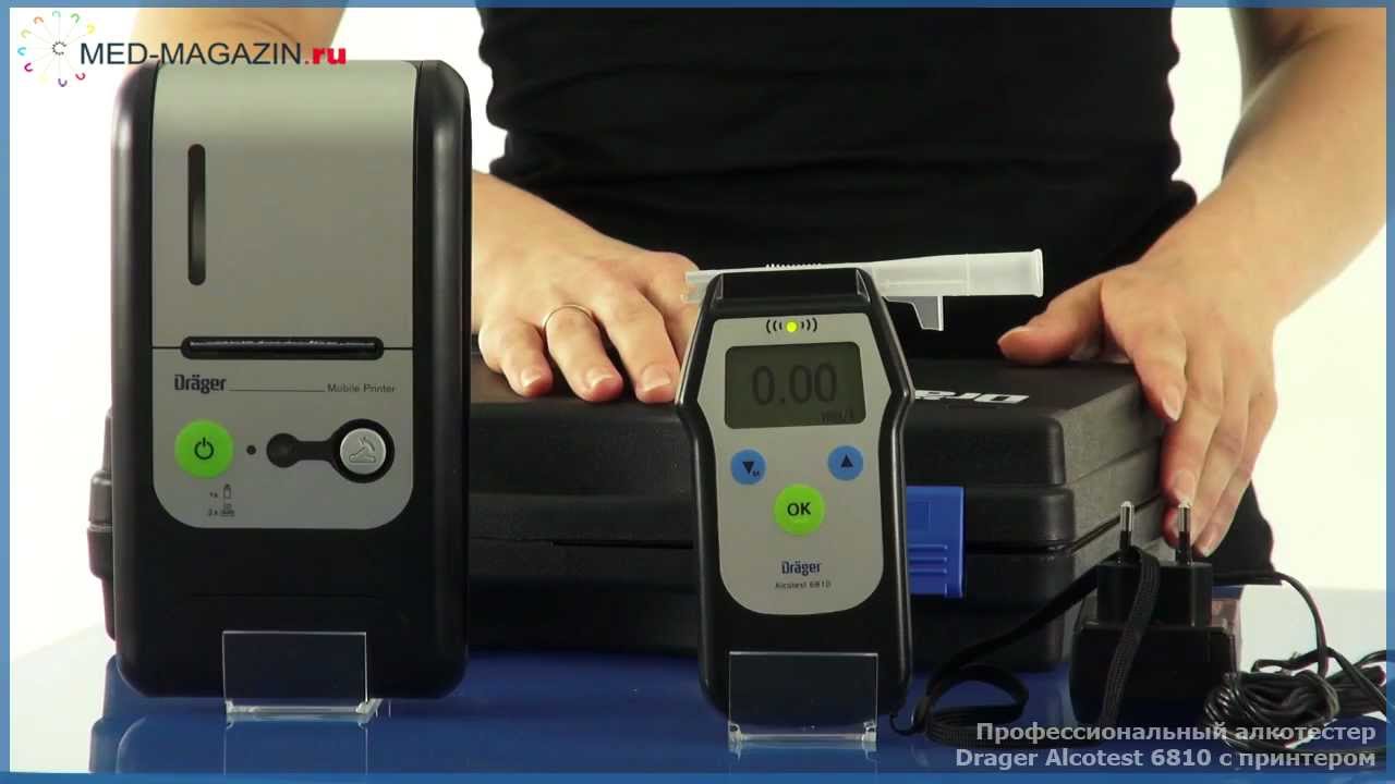 Профессиональный алкотестер Drager Alcotest 6810 с принтером