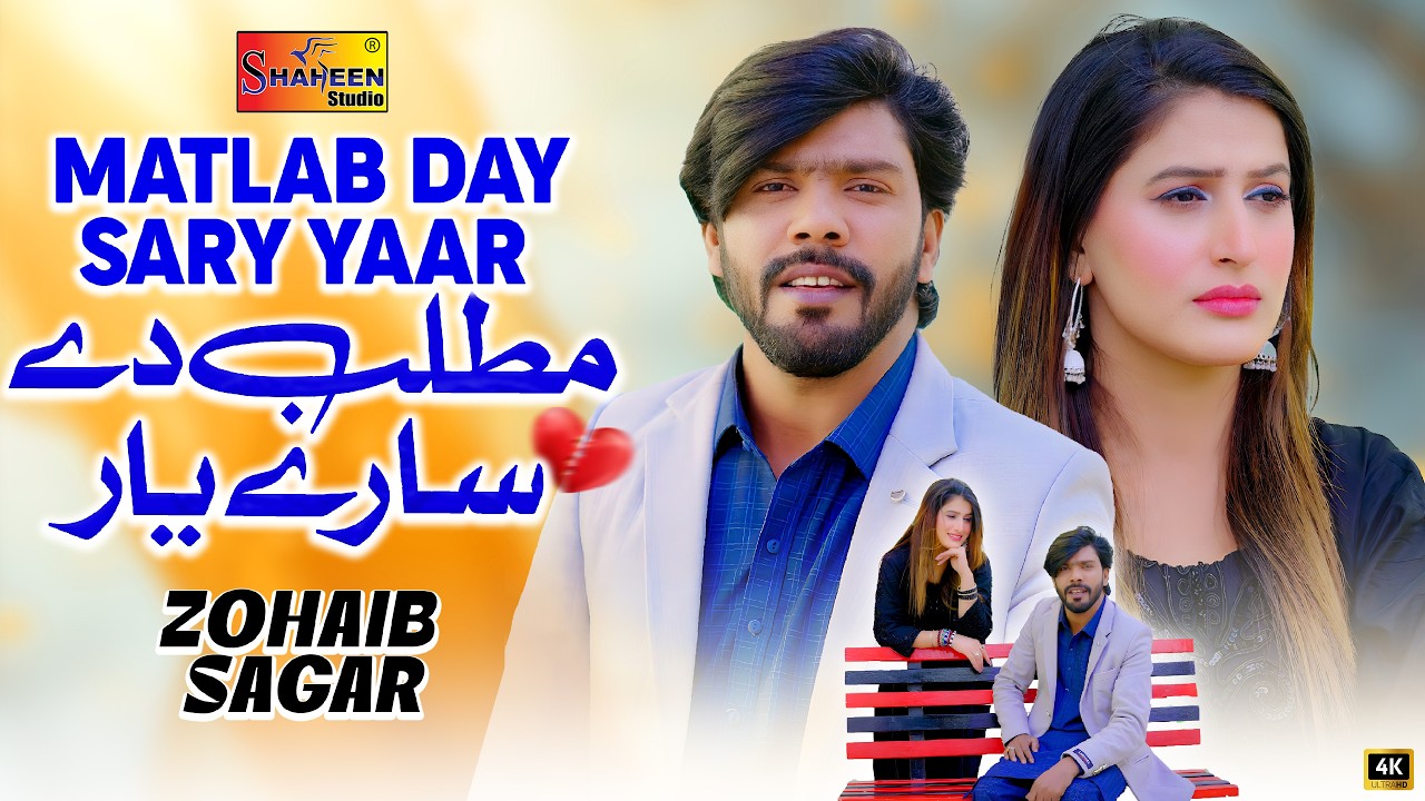 Matlab Day Saray Yaar | Zohaib Sagar | Official Music Video | Shaheen Studio