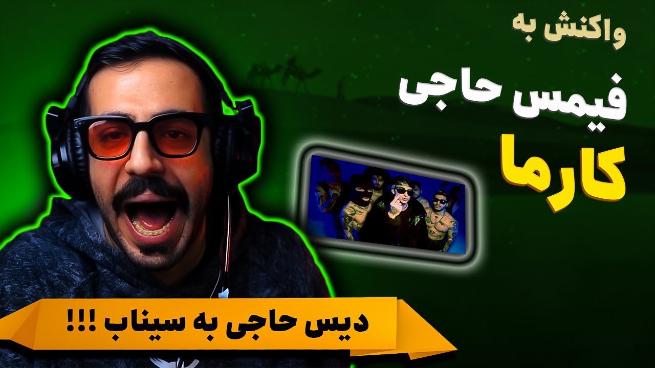 Karma - FamousHaji OFFICIAL VIDEO (REACTION) | دیس به سیناب