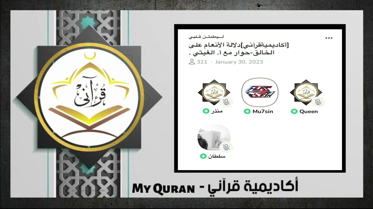 دلالة الأنعام على الخالق - أ. محسن الغيثي