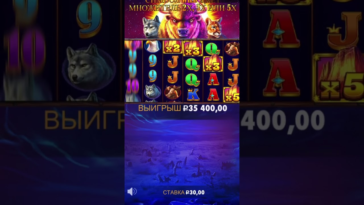 Занос х1256 в слоте Buffalo King от провайдера Pragmatic Play #shorts #казино #заносынедели #casino