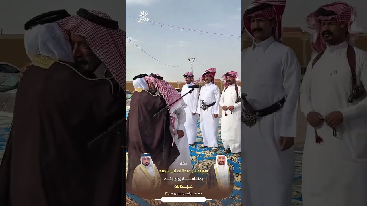 حفل سعيد بن عبدالله ابن سويد الناهسي بمناسبة زواج ابنه عبدالله 