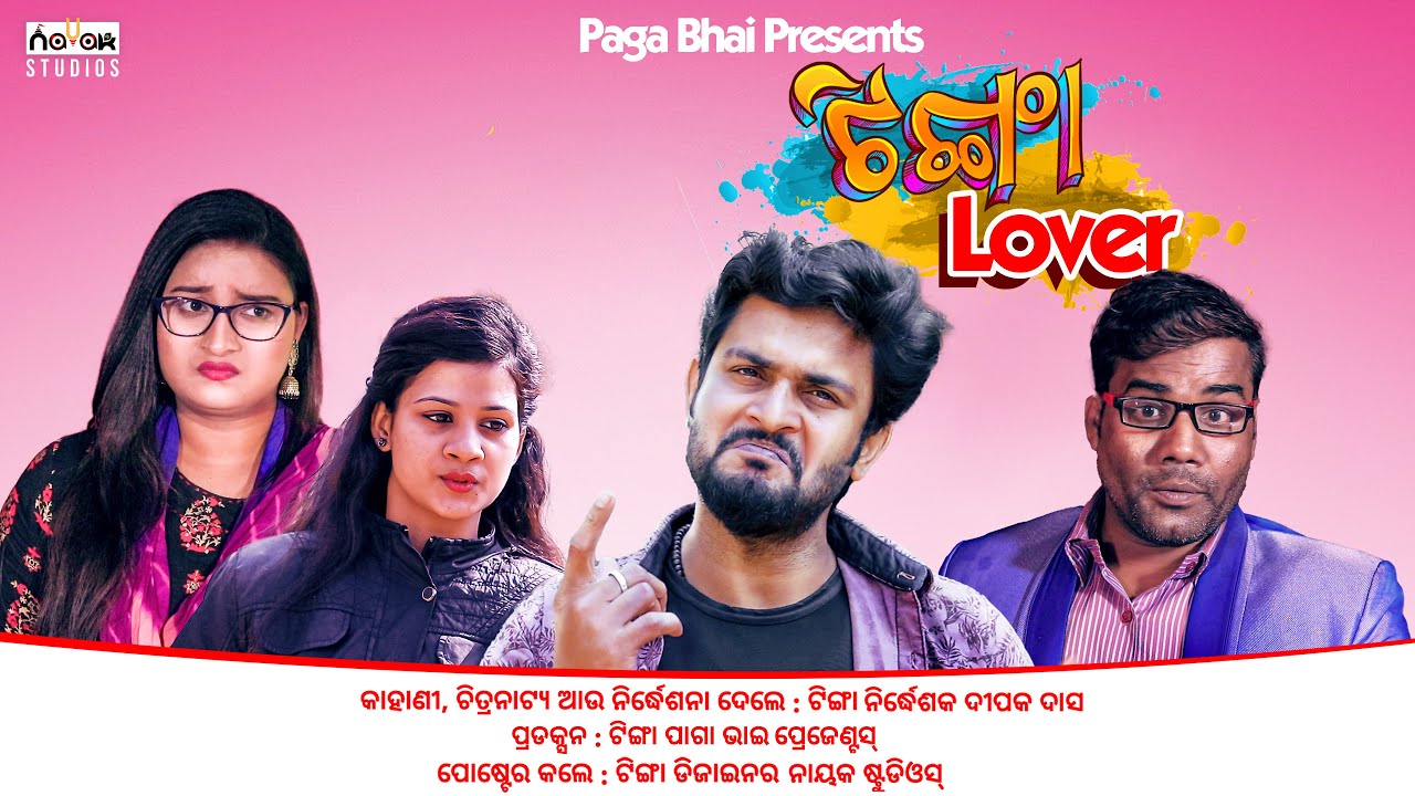 TINGA LOVER || ODIA COMEDY VIDEO || PAGA BHAI || NEW COMEDY VIDEO || 2021