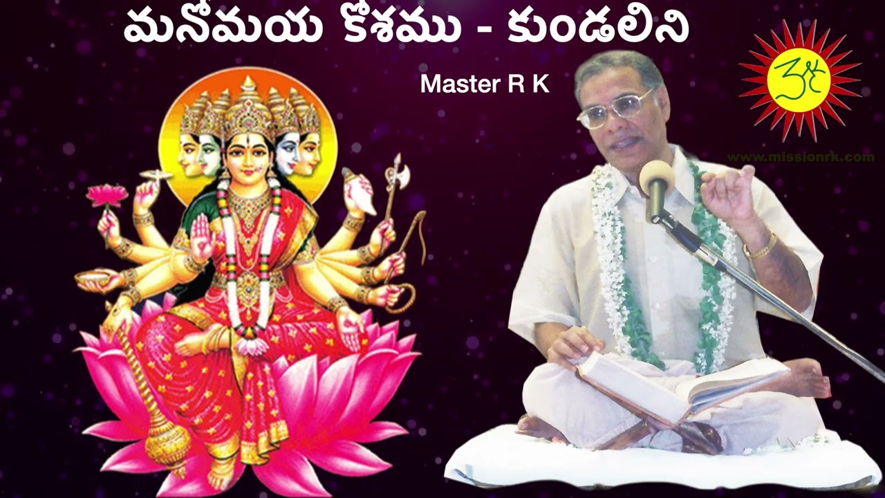 Manomaya Kosham - Kundalini by Master R K