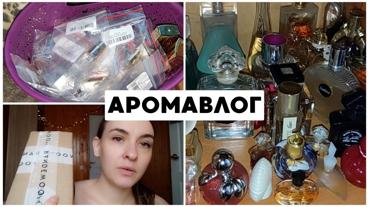 РАСПАКОВКА ПОСЫЛКИ С Randewoo. Бюджетный аромат с розой. Парфюмерная болталка.