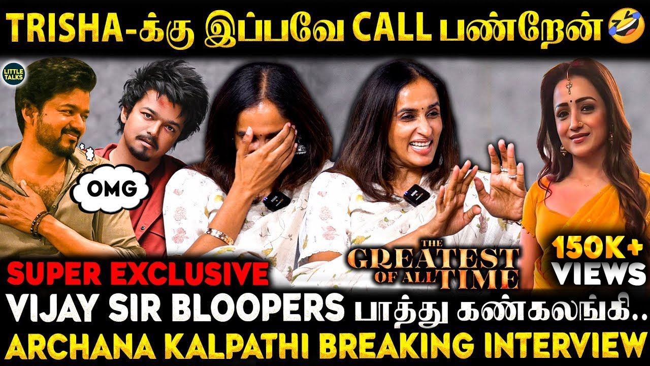 Trisha மட்டும் இதை பாத்தா..🤣Thalapathy 1st Time இதை Break பண்ணியிருக்காரு😱-Archana Kalpathi Breaking