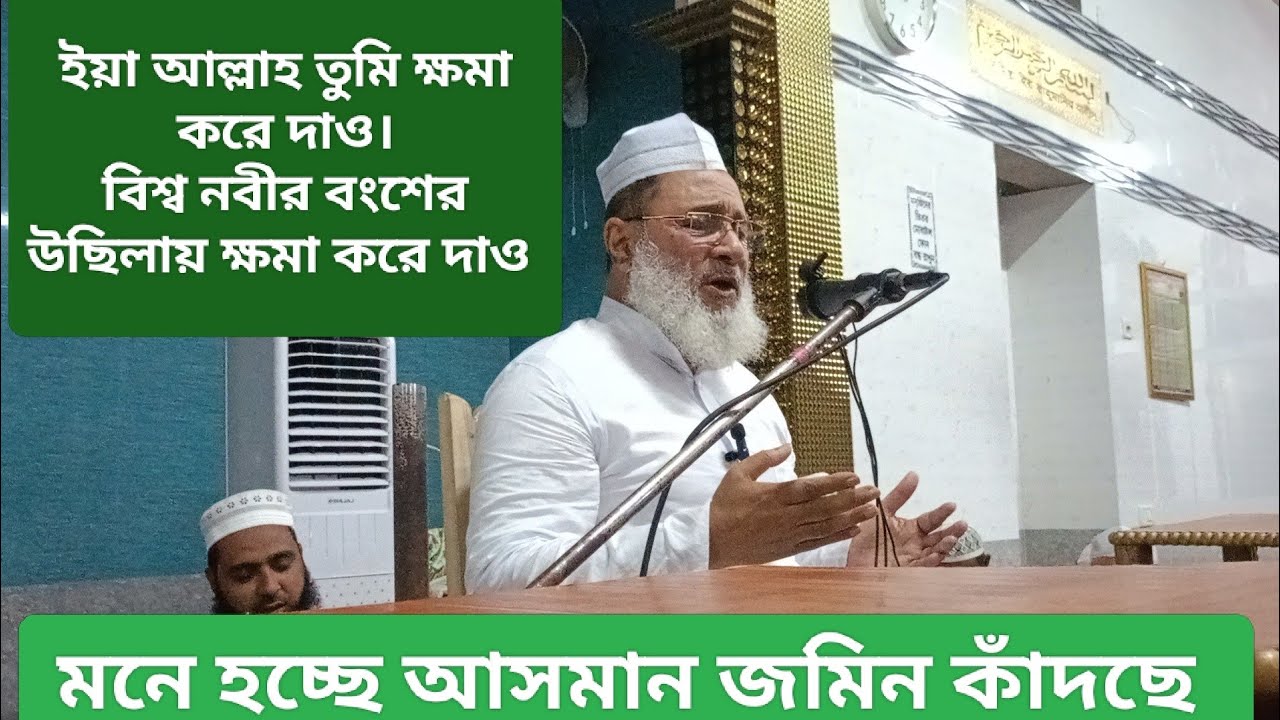 আল্লহর অলীরা কতটুকু ভয় করেন আমার আল্লাকে। 
