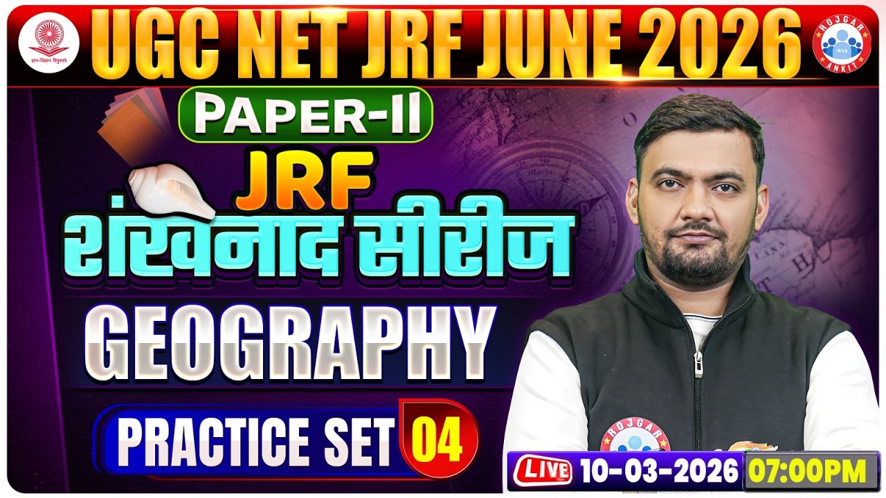 UGC NET JRF Geography Class 2026 | NET JRF Geography Practice Set 04 | NET JRF Geography MCQs