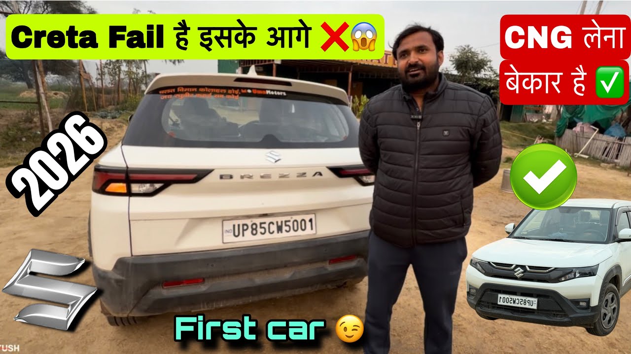 CNG कभी मत लेना 😱 Maruti Suzuki Brezza ली Petrol मैं Complete 1 year Ownership Review ✅🔥