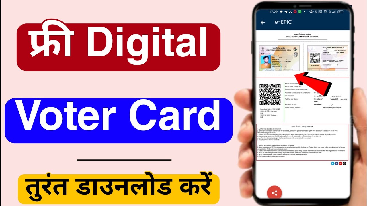 Digital Voter Card Download Online Instant 2025 | Voter id Card Download Kaise Kare