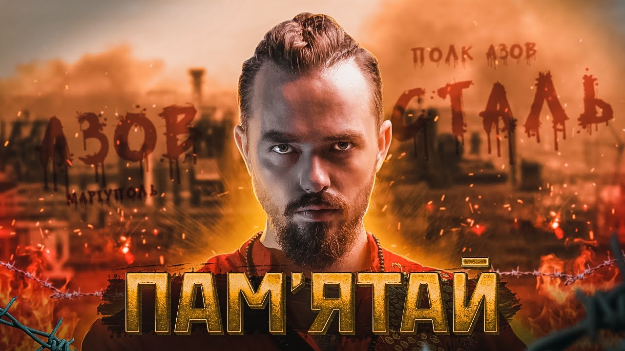 INTUI - Пам'ятай