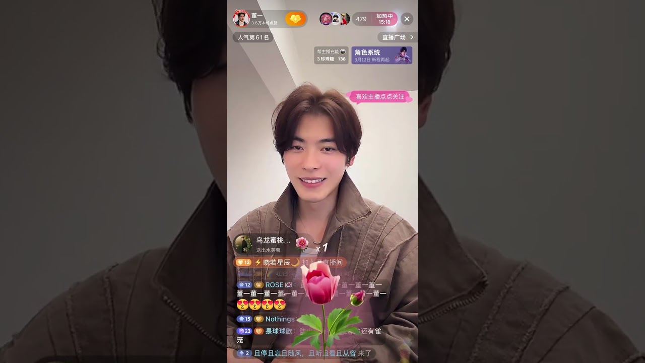 ต่งอี 10/03/26 Live