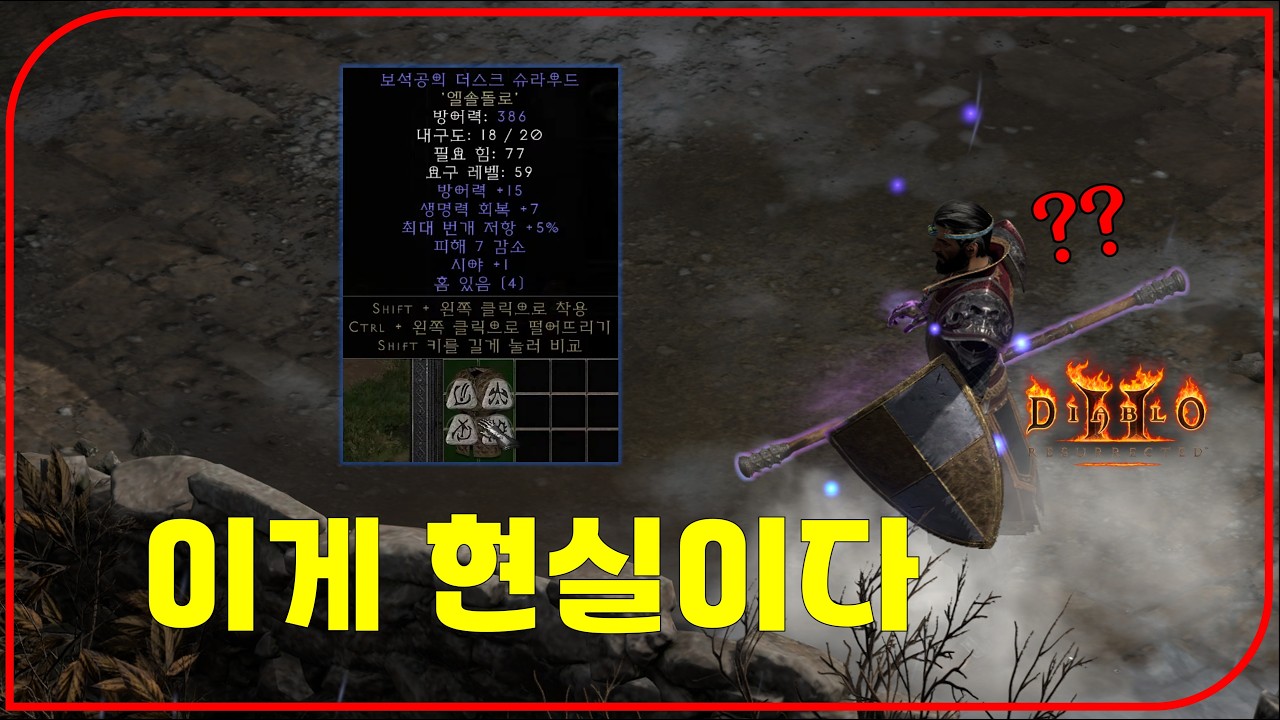 신규 유저들이 폭발적으로 늘어나면 발생하는 충격적인 일들과 뜻밖의 시청자 득템들【디아블로2확장팩】