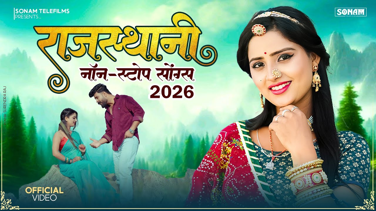 राजस्थानी लोकप्रिय गीत | Rajasthani Popular Songs | Non-Stop Jukebox | Asha Meena | Marwadi Songs