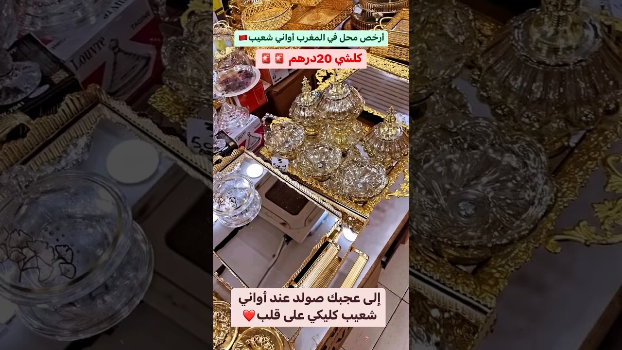 اواني @روتينياليوميمعسوحليفه @Dar_chaabia @mariaclara-cr3cm @روتينياليوميمعحزيقة @ChaineEPTV