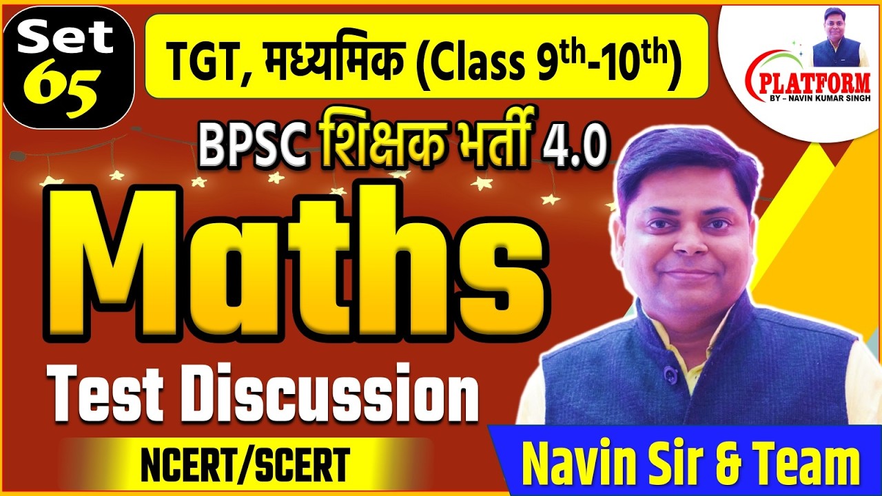 BPSC TRE 4.0 Maths 09 TO 10 Test-65, FULL LENGTH TEST LIVE DISCUSSION 