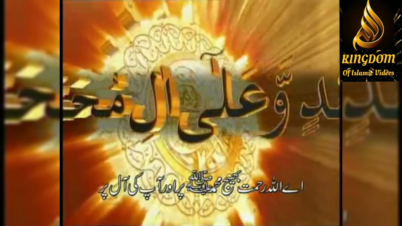 darood sharif old ptv - old ptv darood - darood sharif ki fazilat - old ptv darood shareef