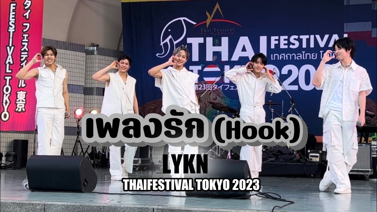 LYKN  Thai Festival Tokyo【2023.05.20】เพลง (HOOK)