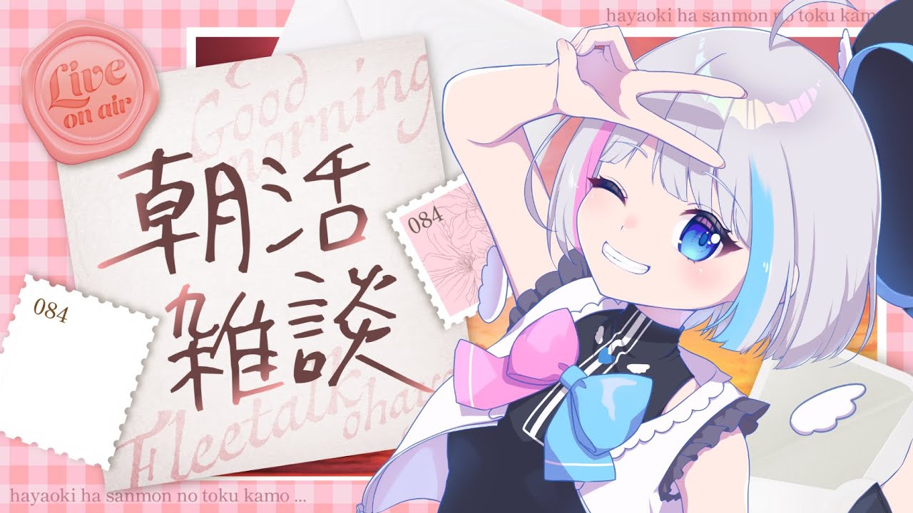 【朝活】関西コミティアの絵を描くあさかつ～　#vtuber 　#配信
