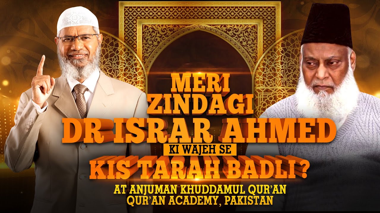 Meri Zindagi Dr Israr Ahmed ki wajeh se kis tarah badli? – Dr Zakir Naik