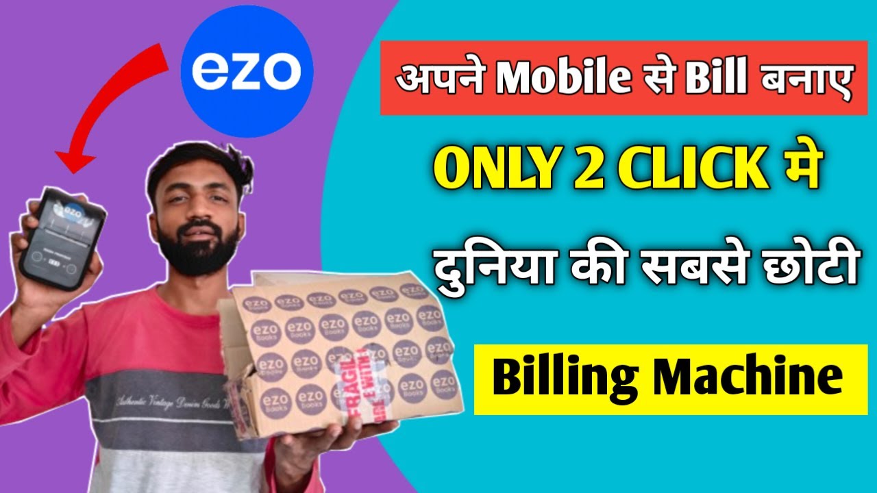 दुनिया की सबसे छोटी Billing Machine For Food Business 😳🔥 | How to use EZO billing machine full video