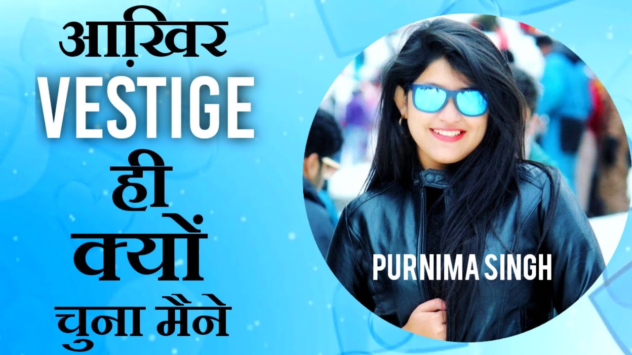 आख़िर Vestige ही क्यों और कंपनी क्यों नहीं ? @MrkumarUP25