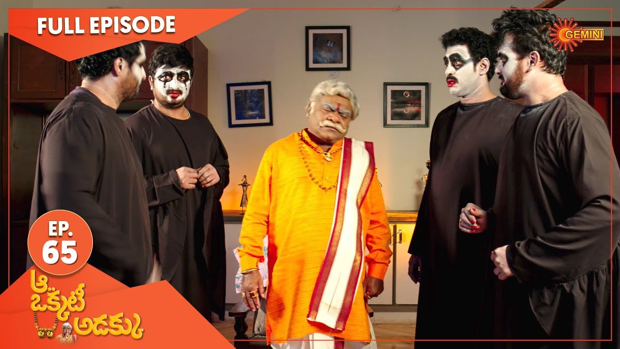 Aa Okati Adakku - Ep 65 | 26 Nov 2021 | Gemini TV Serial | Telugu Serial