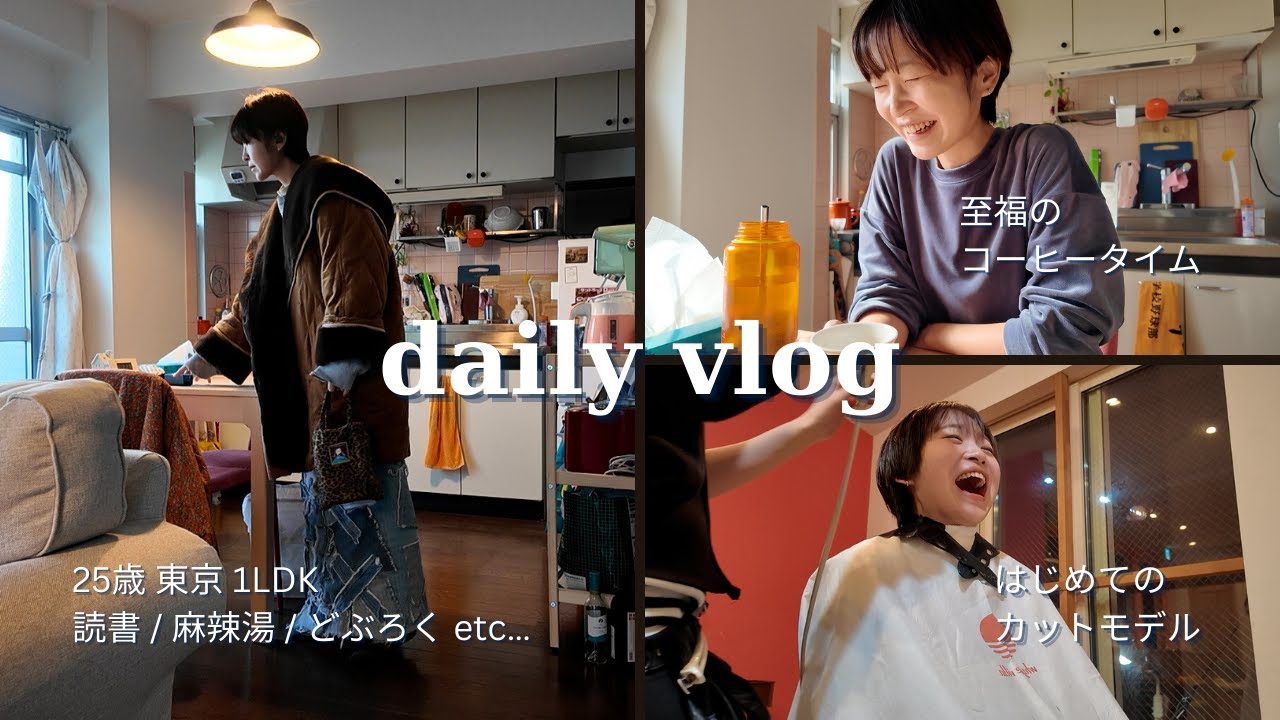 vlog:家の居心地が良すぎて,いつも1秒でも早く帰りたいと思っている私の休日📚🍃