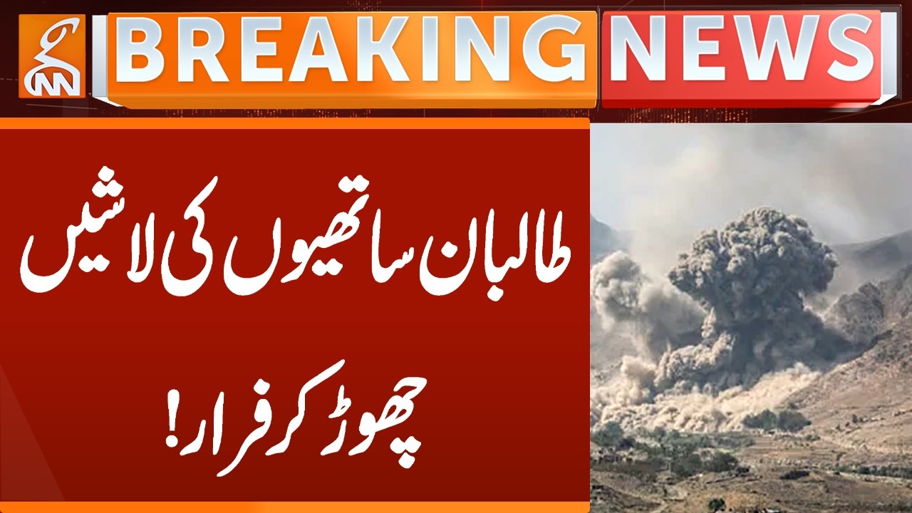 Taliban leaving behind the bodies of comanders | Pak Afghan War | Breaking News | GNN