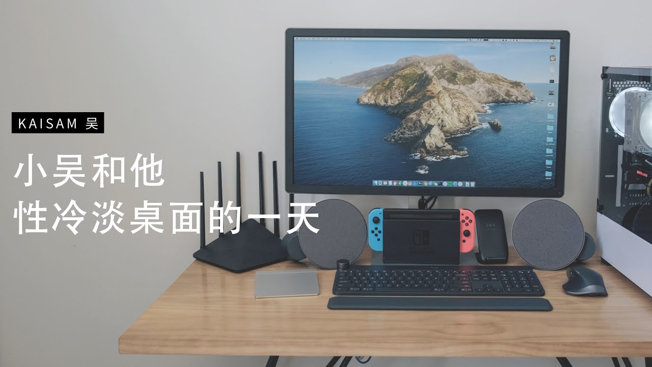 小吴和他性冷淡桌面的一天