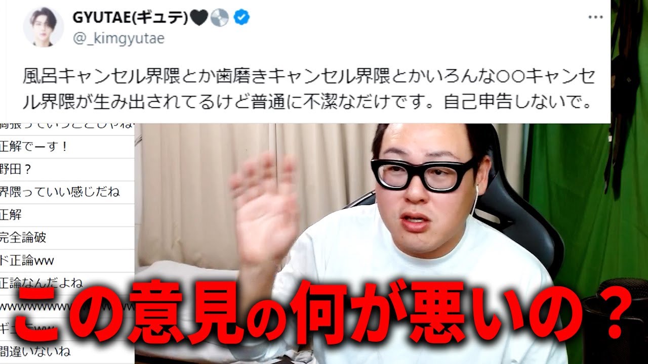 風呂キャンセル界隈について語ろう