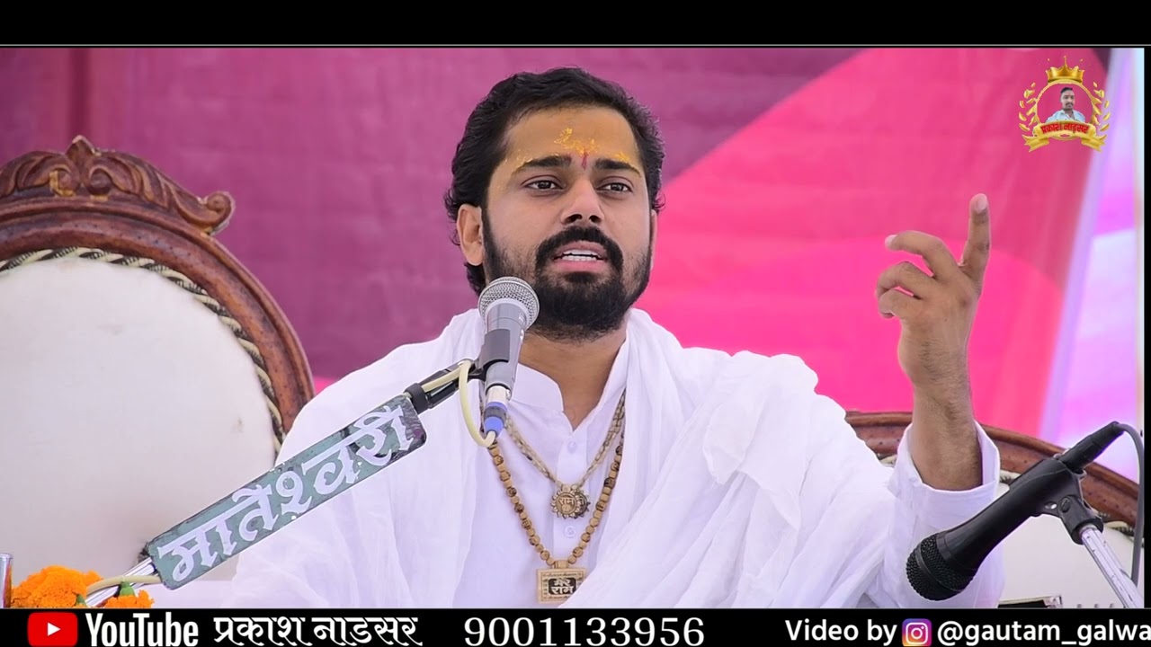 Day-4, श्री भक्तमाल कथा, जालसु नानक, परम् पूज्य संत श्री सुखदेव जी महाराज कुचेरा, #sukhdevjimaharaj