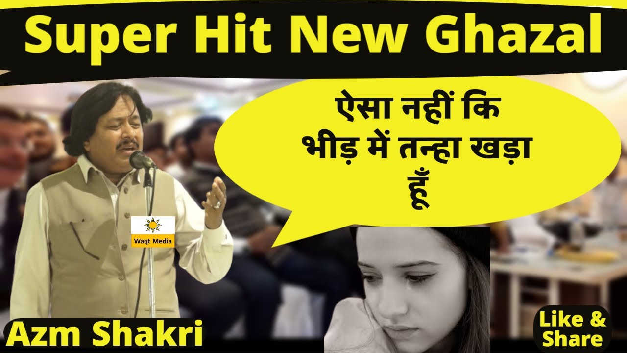 Sad Ghazal Tanha Azm Shakri Latest Bansi Siddharth Nagar Mushaira 2022