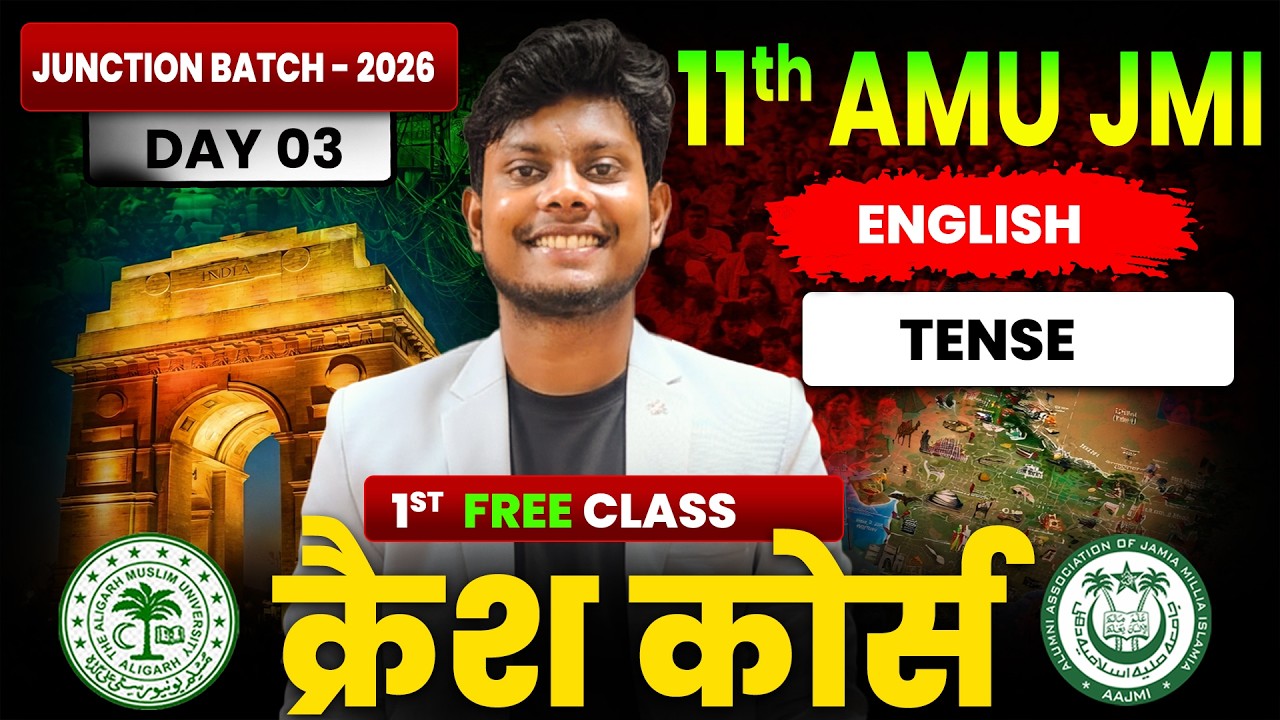 AMU / JMI 11th Science, Arts & Commerce Entrance Exam 2026 | 1st Class Free 🔥 | English Grammar