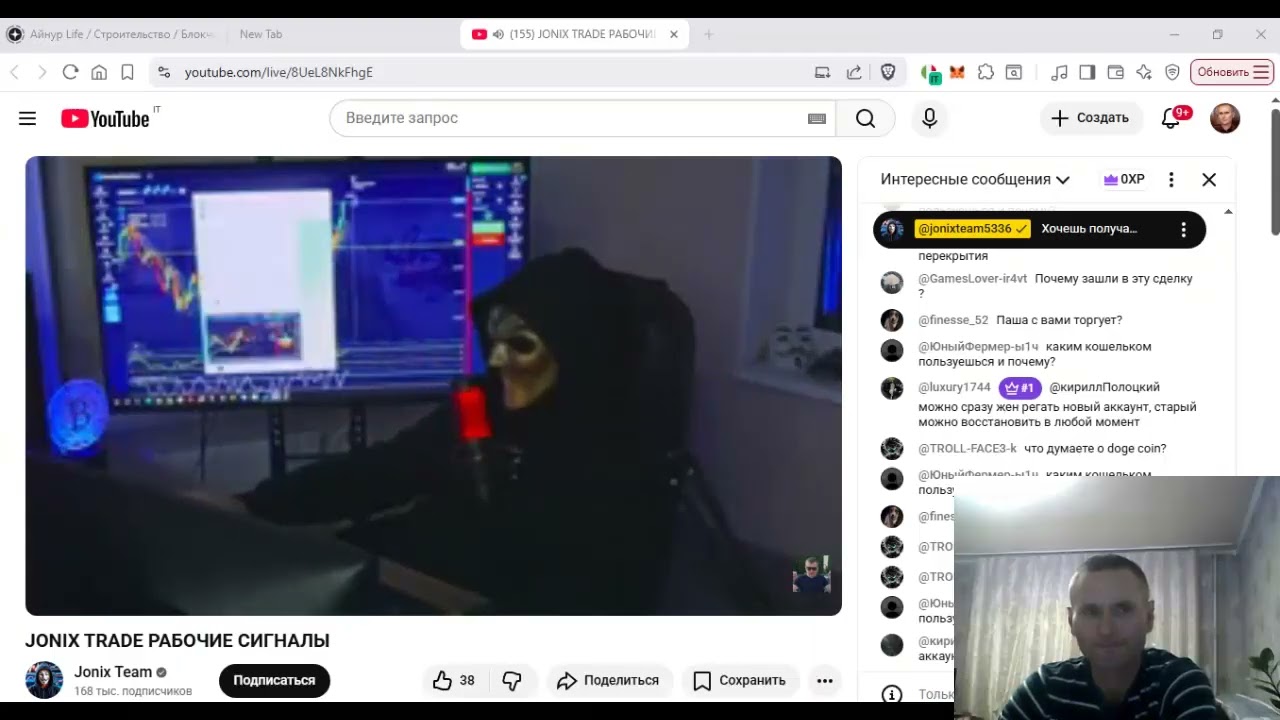 JONIX TRADE рабочие сигналы эфир