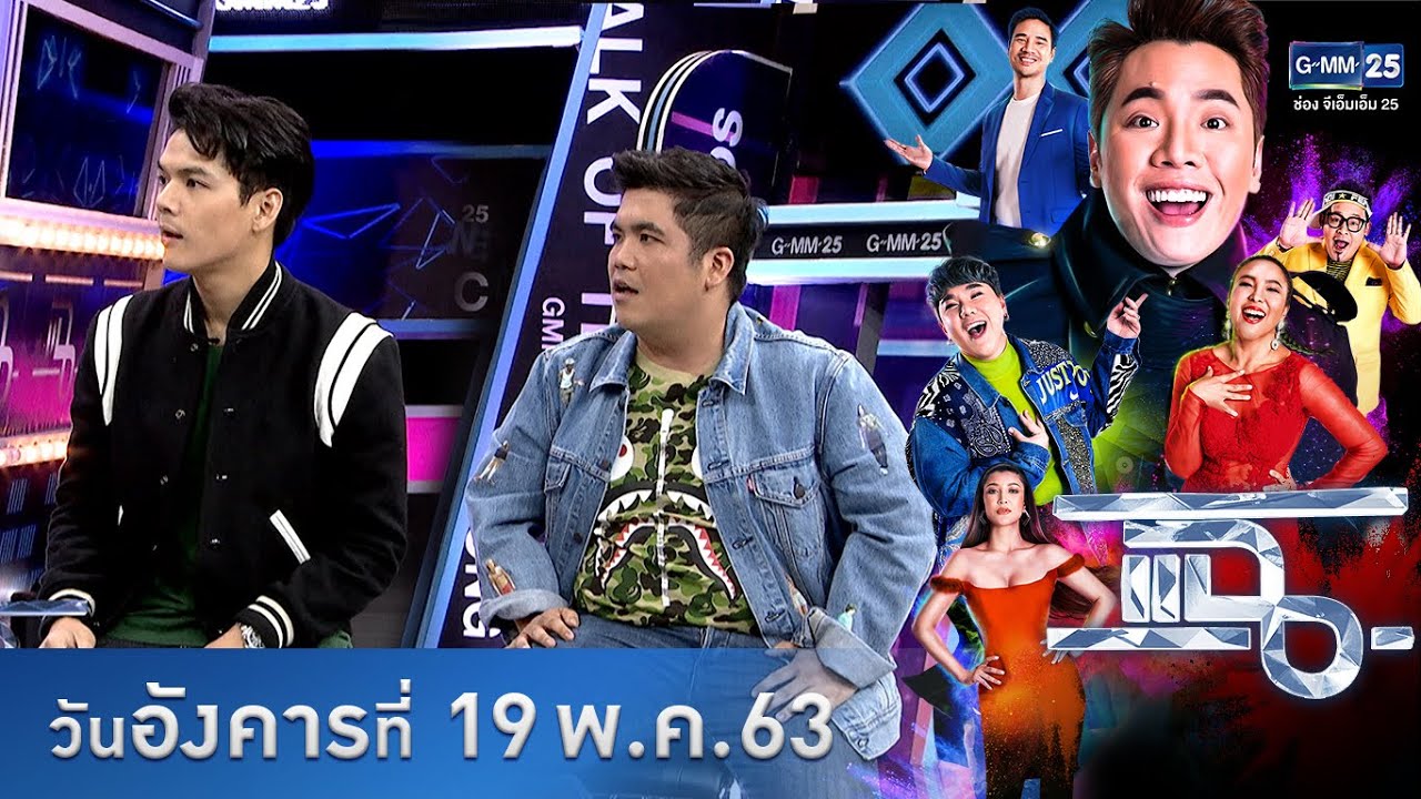 แฉ - วีรกรรมสุดฮาของ 2 เพื่อนซี้