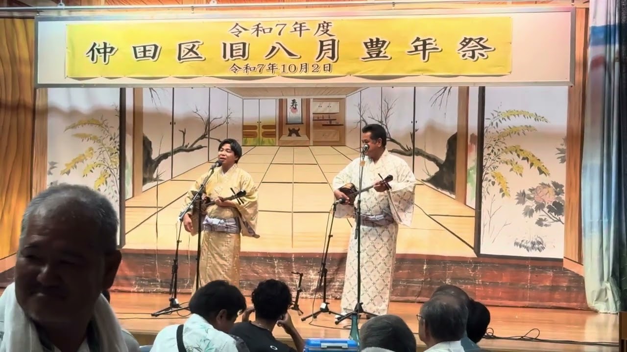 令和7年　仲田区八月豊年祭　チャンプ琉ぅ芸能団