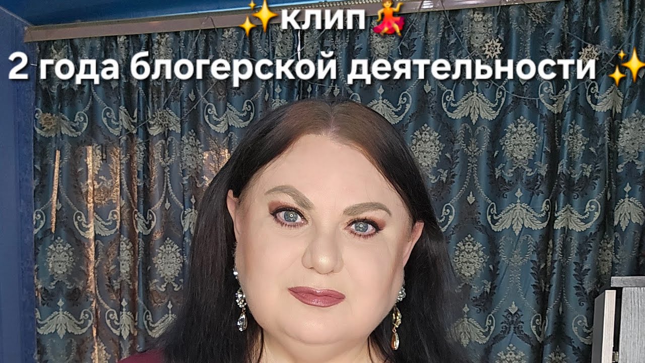 🎉 Клип 🎉 2 года на Ютюбе 🌿