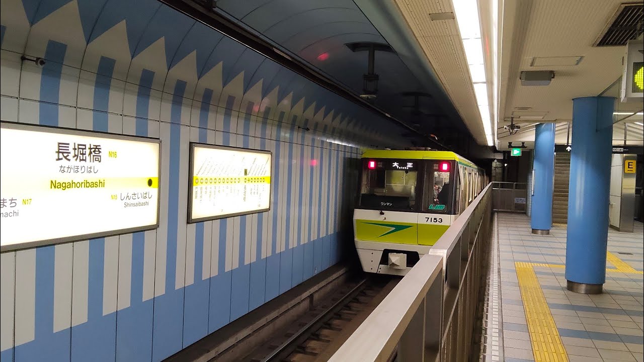 Osaka Metro Nagahori Tsurumi-ryokuchi Line - Osaka Business Park to Tanimachi Rokuchome
