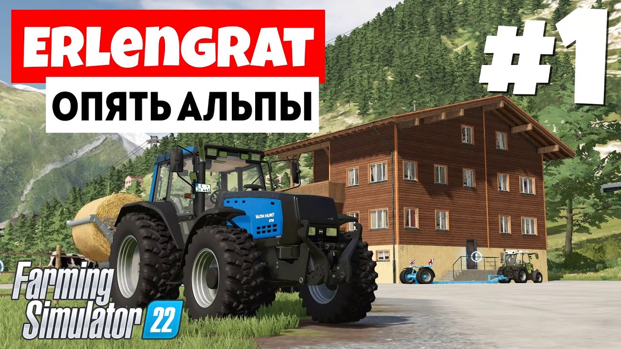 Farming Simulator 22 Erlengrat - Непонятки с коровами #1
