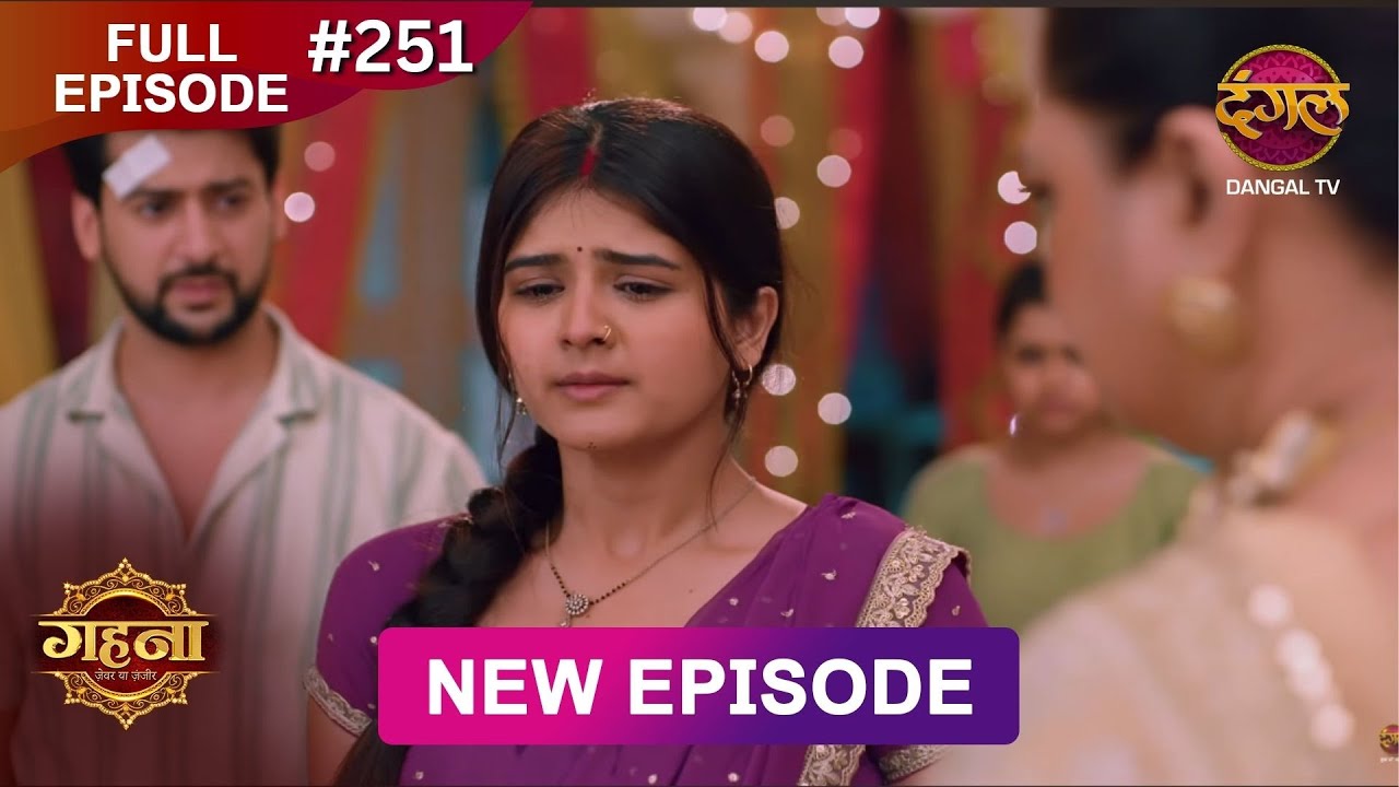 Gehna Zevar Ya Zanjeer | New Full Episode 251 #NewEpisode| Full HD  6 April 2025 |  | Dangal TV