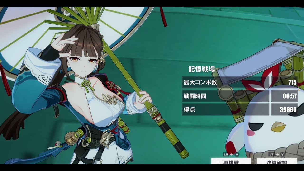 【崩壊3rd】記憶戦場　火を追う十三英傑 メビウス　39880 S2+1李SS0+1丽S2+2科SS德