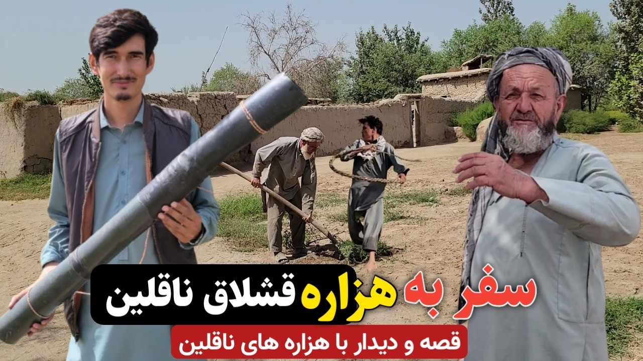 آغاز شالی دَرو تا یک روز دیگر در دهکده ما  || start of rice harvesting in our village in another day