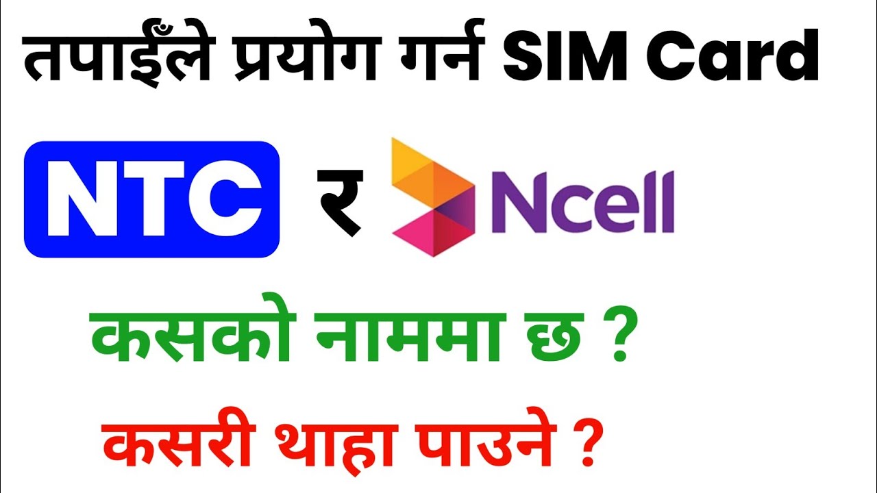 How to Check NTC and Ncell SIM Card Owner Name / SIM Kasko Name Ma xa Kasari Herne ?