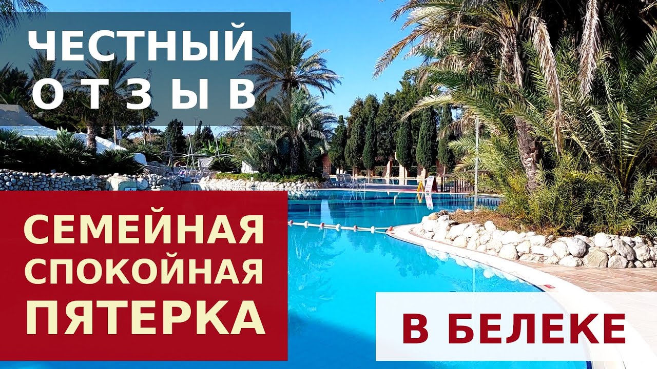 LIMAK ARCADIA SPORT RESORT BELEK ANTALYA