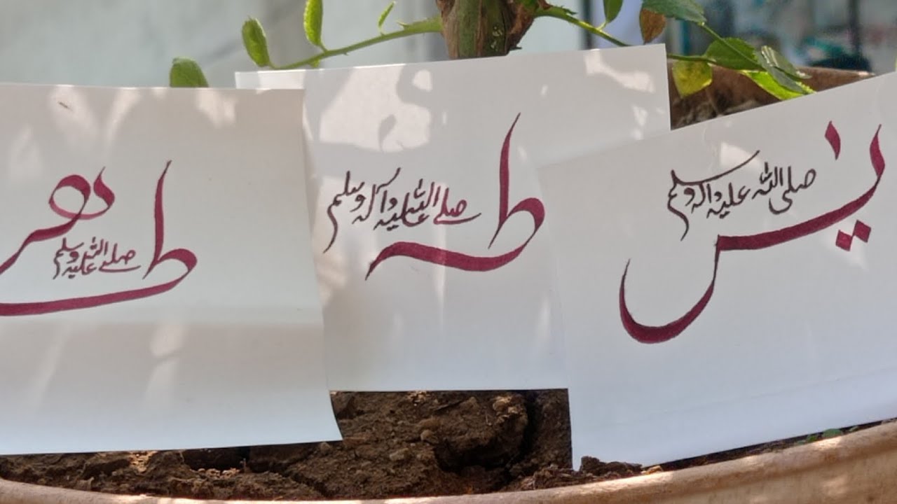 Calligraphy writing Urdu ❤️ Muhammad saw ❤️ name 