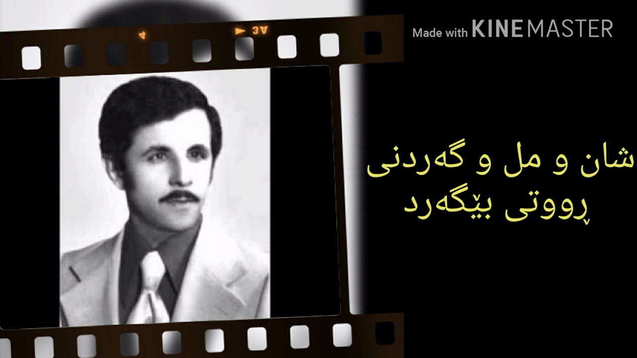 Qadr kaban bo kcheki begana