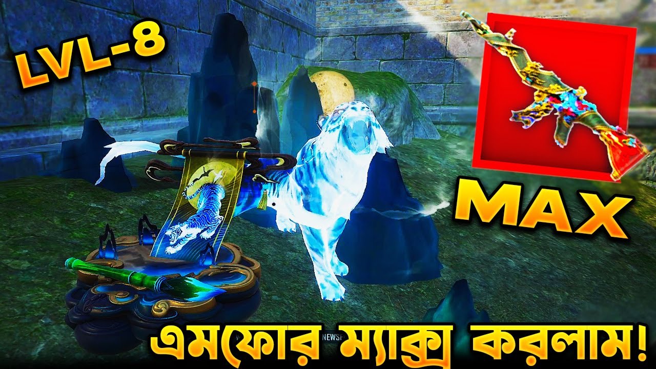 Roaring Immolation M416 Full ম্যাক্স করলাম | Insane Maxed Glorious Moment Tiger M416 Lv.8 M416 Skin😱